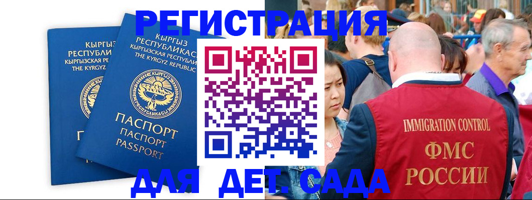 временная регистрация законно в Покачах