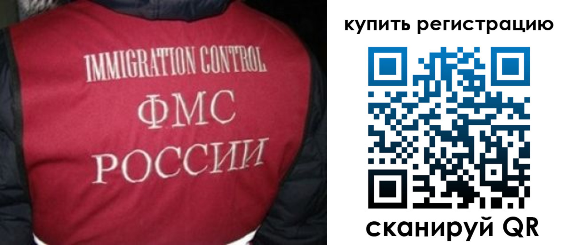 временная регистрация законно в Покачах