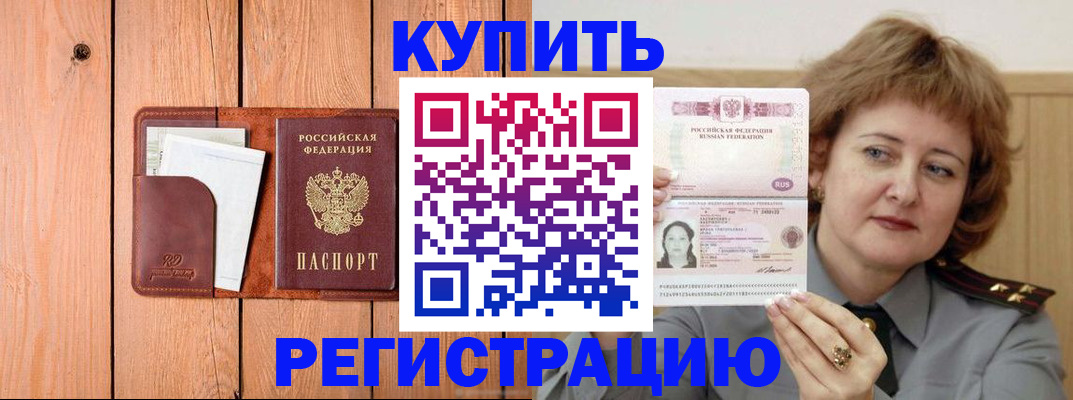 прописка паспорт в Покачах