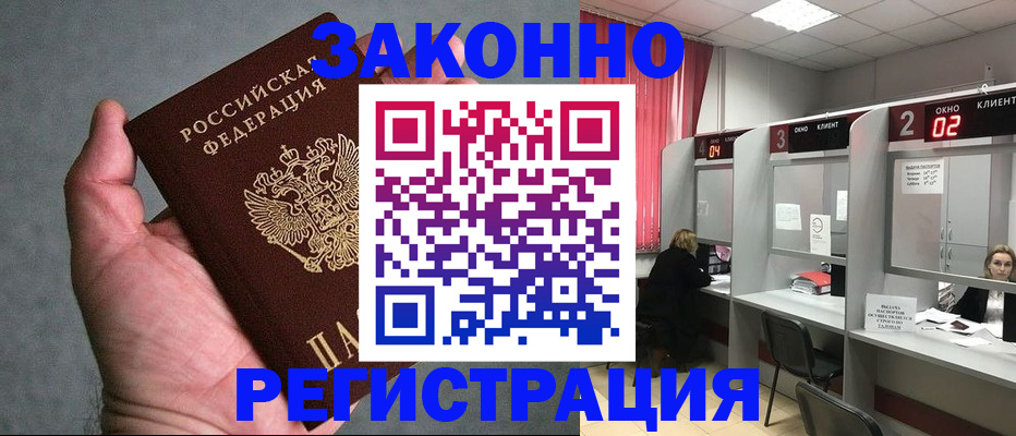 прописка для кредита в Покачах