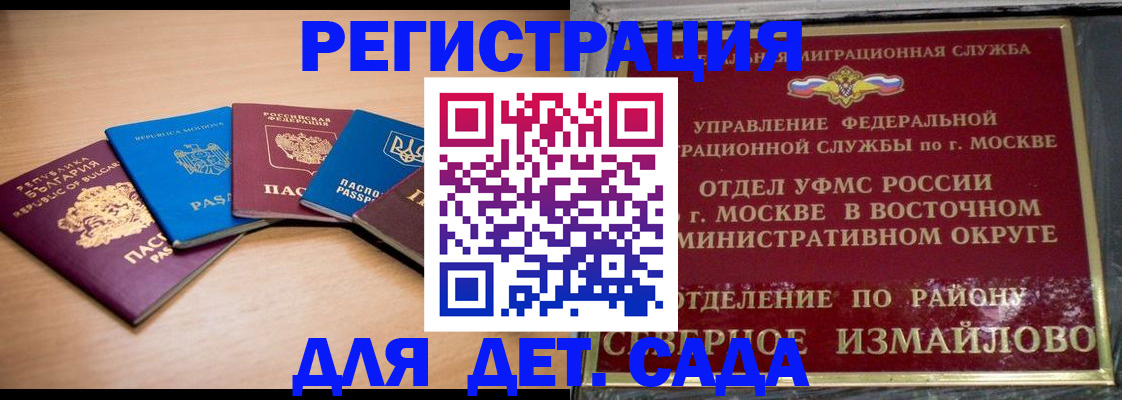 прописка гарантия в Покачах