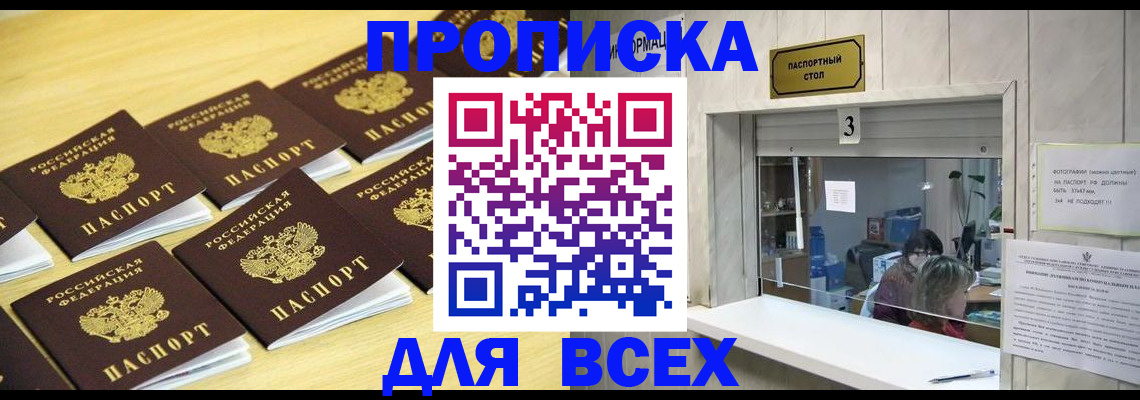 прописка иностранных граждан в Покачах